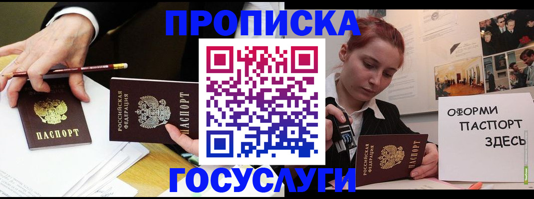 регистрация для школы в Бодайбо