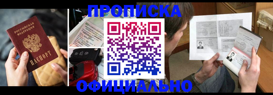 временная регистрация в Бодайбо